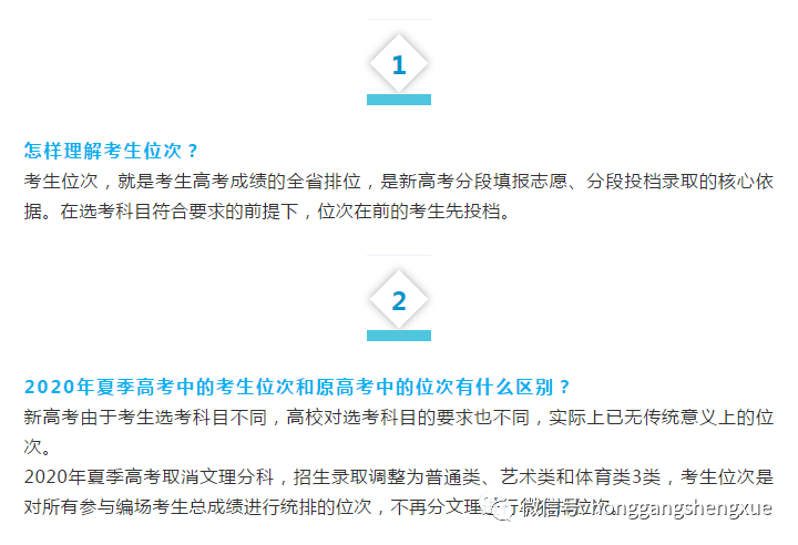 怎么样才算高考报名完成 9985d02d4be843ccad3ce718f82815df.png