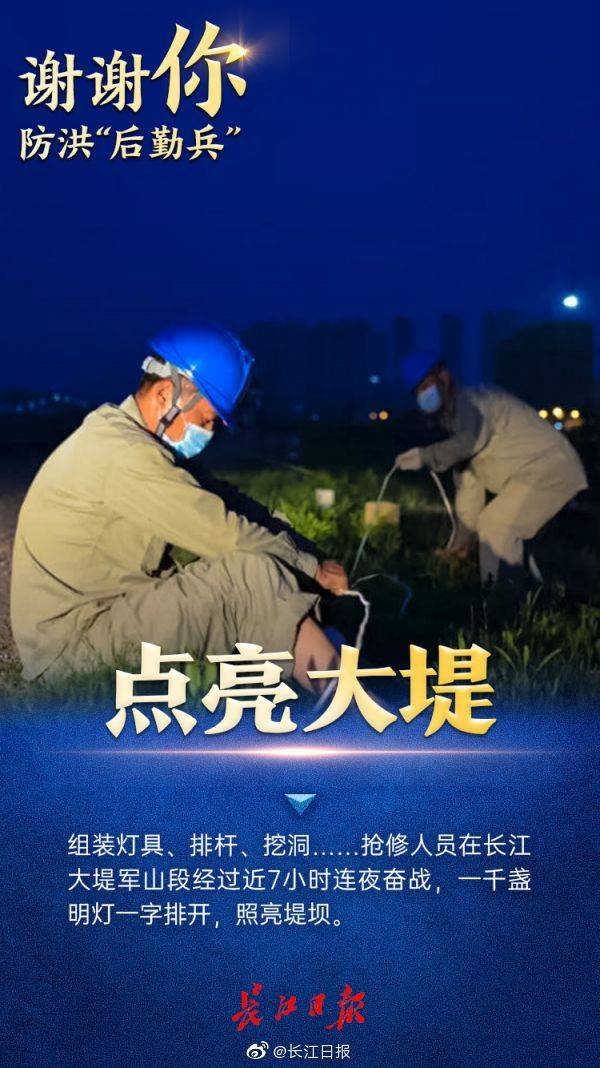 防洪|谢谢你！防洪“后勤兵”