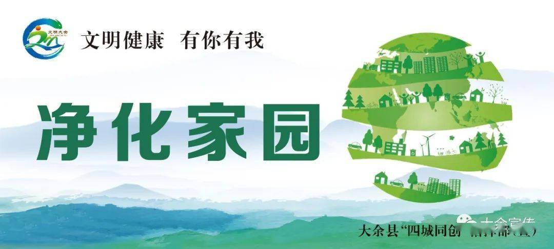 【四城同创 · 问政大余】部分村组人居环境整治落后