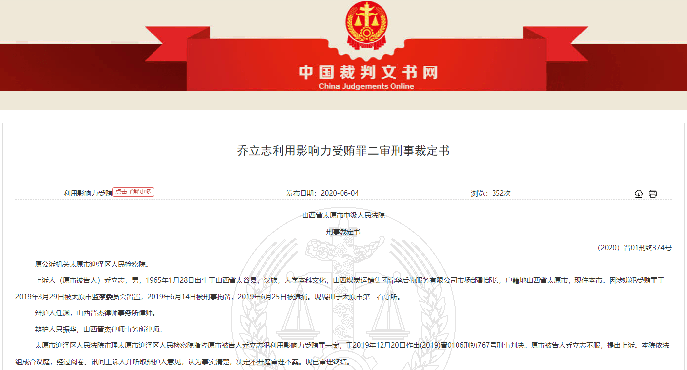 张茂才|跟随领导19年的司机受贿375万，市委书记侄子受贿3491万……中纪委机关报刊文：领导干部要管好身边人