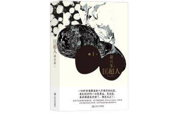 小说|从《儒林外史》到《匡超人》：裂片时代的小说书写 | 直播预告