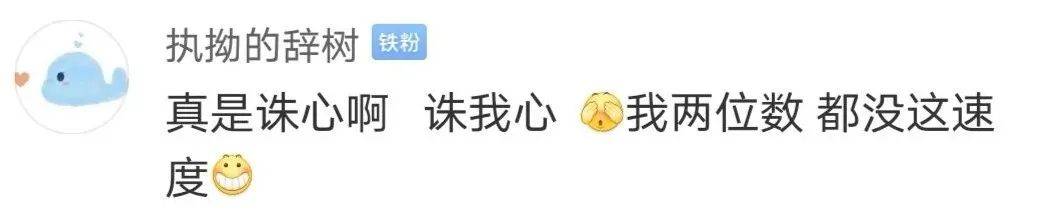 挑战者|惊叹！1.71秒算出15个6位数加减 ，网友：我题还没看完……