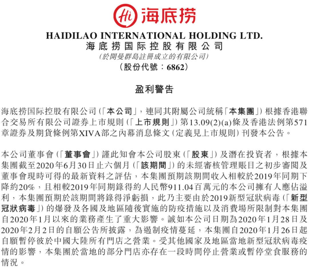 澄清公告|乌鸡卷中吃出塑料片，海底捞回应了