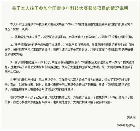 实验|小学生研究癌症，究竟坏在哪里