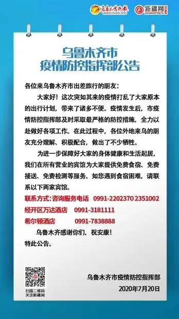 乌鲁木齐各区人口_乌鲁木齐各区划分地图