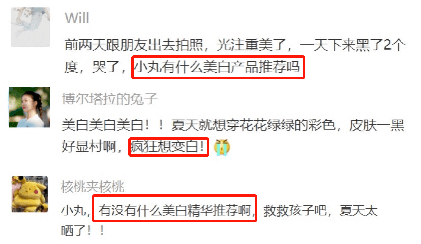 黑色素|薇娅直播间1分钟卖出10000瓶的美白精华，真的好用吗？