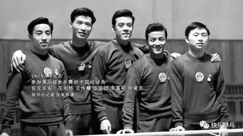 他是新中国第一位乒乓球世界冠军,31岁含冤自杀_容国团