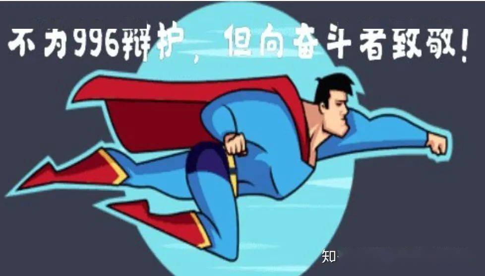 北京一互联网公司工位旁支帐篷,“996”变“007”?