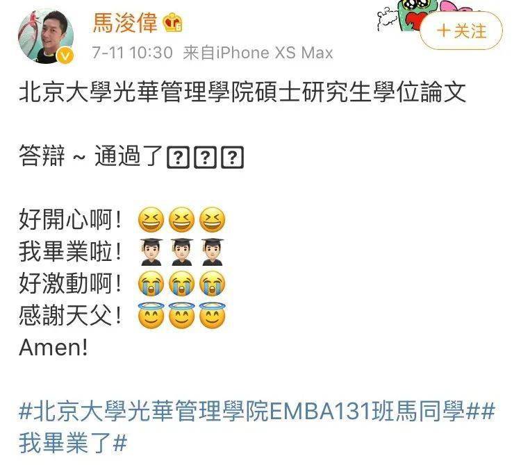 北大|49岁香港知名男艺人北大毕业！网友纷纷点赞