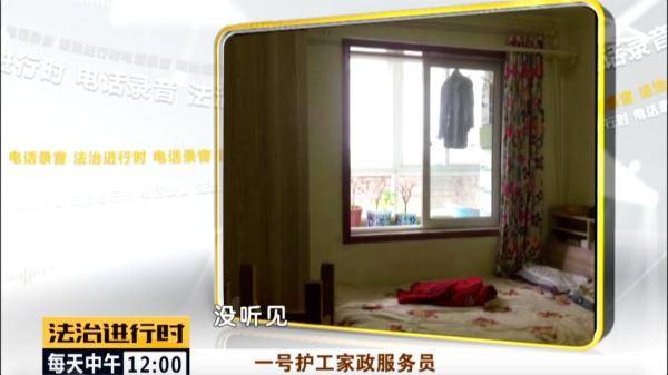 郭女士|北京：91岁老人上吊自杀，护工有没有责任？