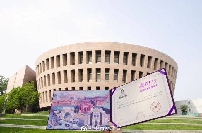 通知书|清华新版录取通知书出炉！你想要吗？