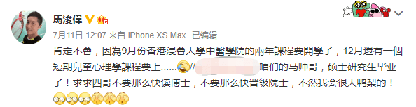 北大|49岁香港知名男艺人北大毕业！网友纷纷点赞