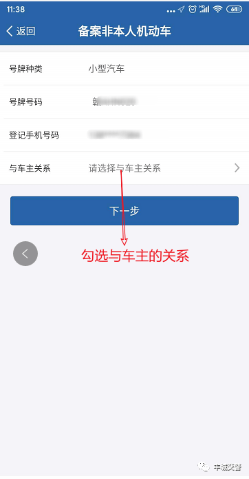 怎么查个人名下的车辆 0f4b440aaf334c8496320e803c7b717a.png