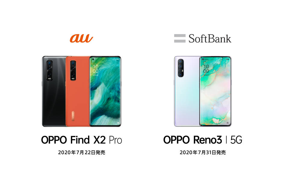 日本|OPPO迈入日本主流市场 将通过领先运营商KDDI、软银销售5G手机产品