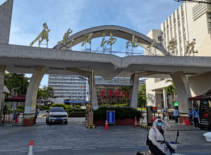 人民南路再往上走到官渡三路,这里有茂名最好的大学-广东石油化工学院