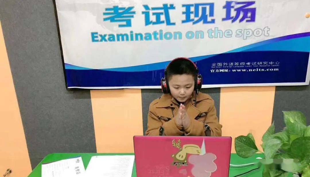奈思（NELTS）考试为孩子的升学保驾护航