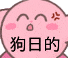 抖音很火的『星之卡比』小表情,太可爱辽
