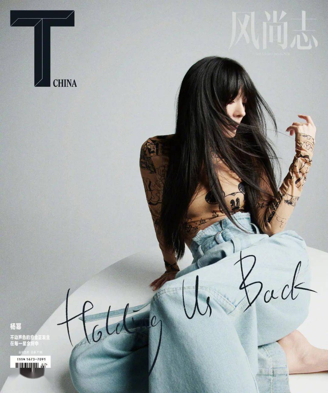 刘雨昕|快讯 | 杨幂封面、郑爽剧照、刘雨昕大使、丁禹兮大片