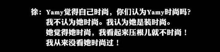 Yamy|女艺人曝光被老板羞辱录音，网友愤怒：这是职场PUA！