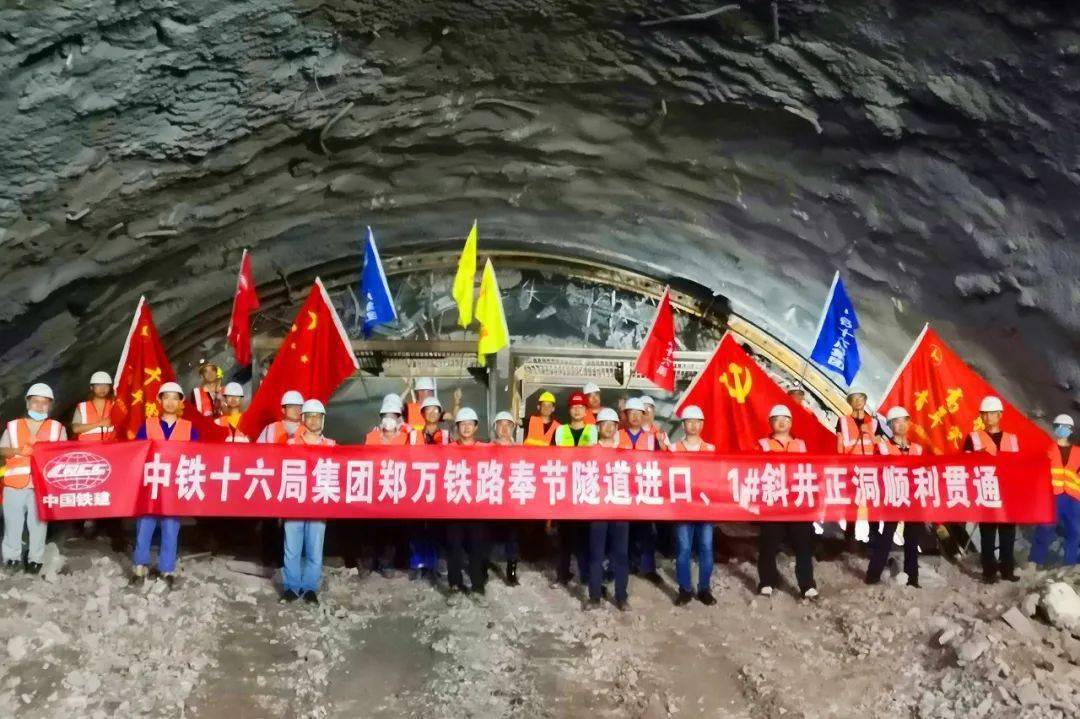 郑万铁路奉节隧道施工取得重要突破