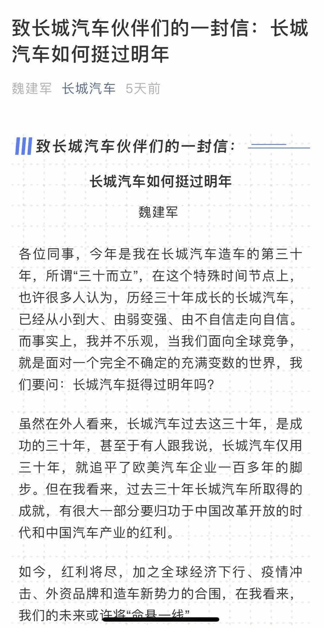 长城汽车三十周年这波庆生营销,背后的意义更值得满分称赞