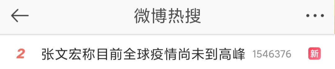 张文宏|新疆3天新增34例确诊！张文宏一句话冲上热搜；高考即将放榜！还有这些需注意~