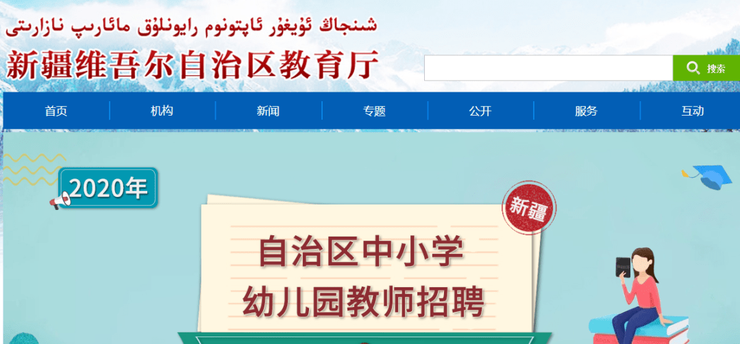 2020年伊犁州地区流失人口_伊犁州地图