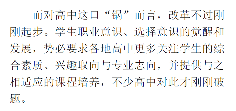 济南高考升学率排名_济南市最好的三所高中,高考一本上线率达97%