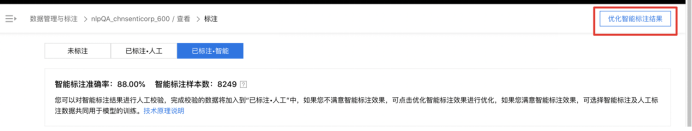 数据|智能标注原理揭秘 一文读懂人工智能如何解决数据标注难题