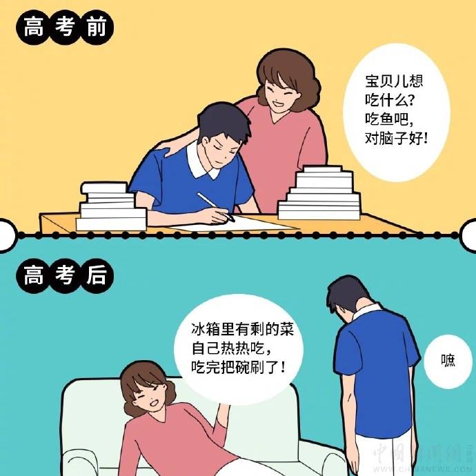高考|人间真实！高考前后“家庭地位”图鉴