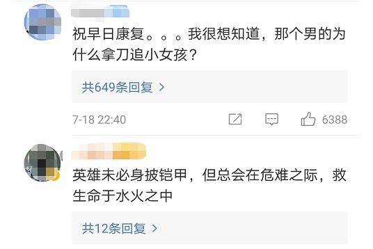 先生|女孩狂喊救命，快递小哥立马停车为她挡刀！一个细节让人鼻酸