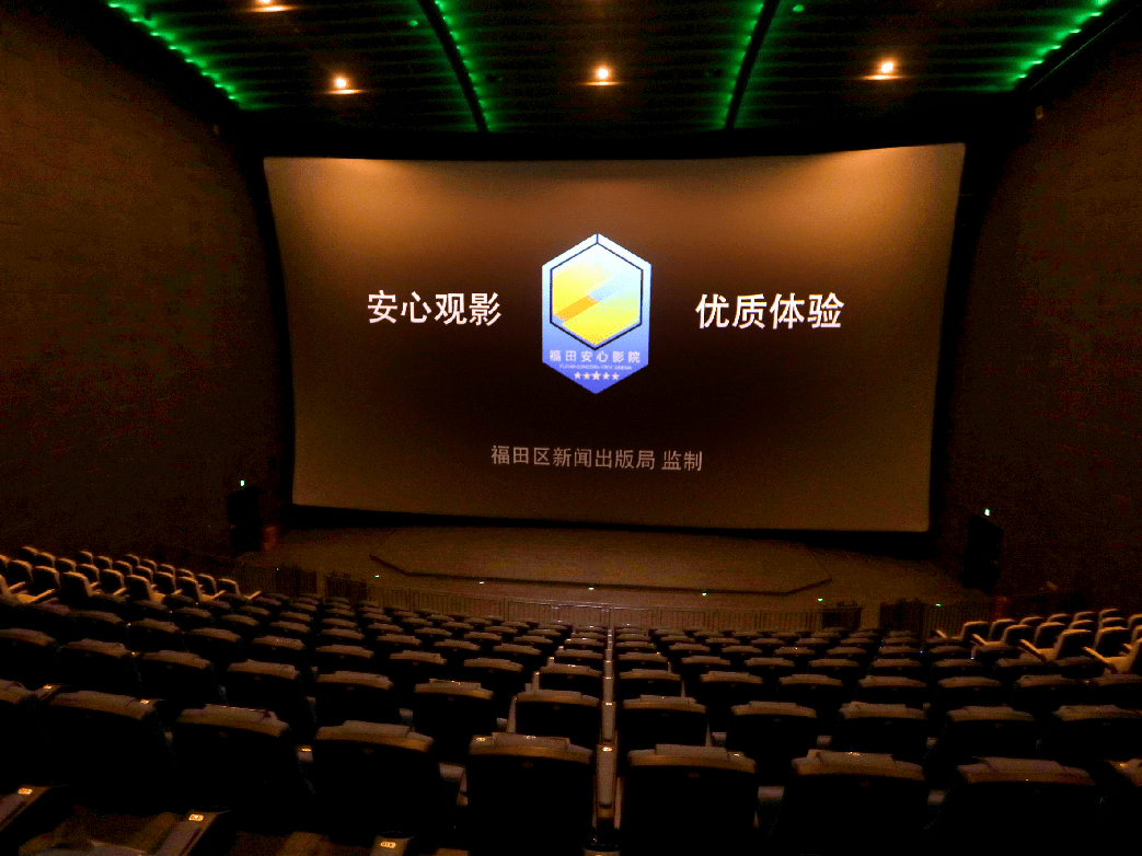福田区影院安全有序开放!购票优惠和观影福利包请收好