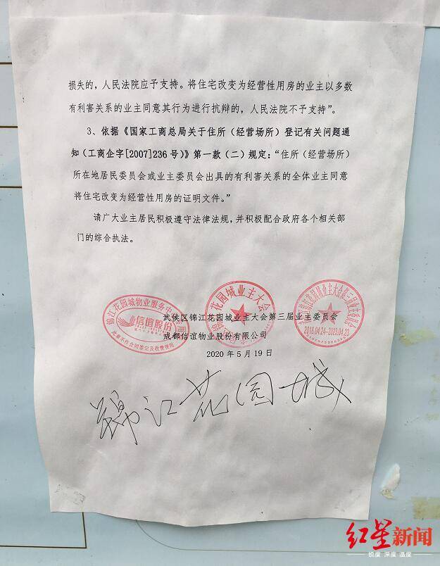 物业|租单间入住后遭断电才知小区禁止群租房 租客将中介公司告了