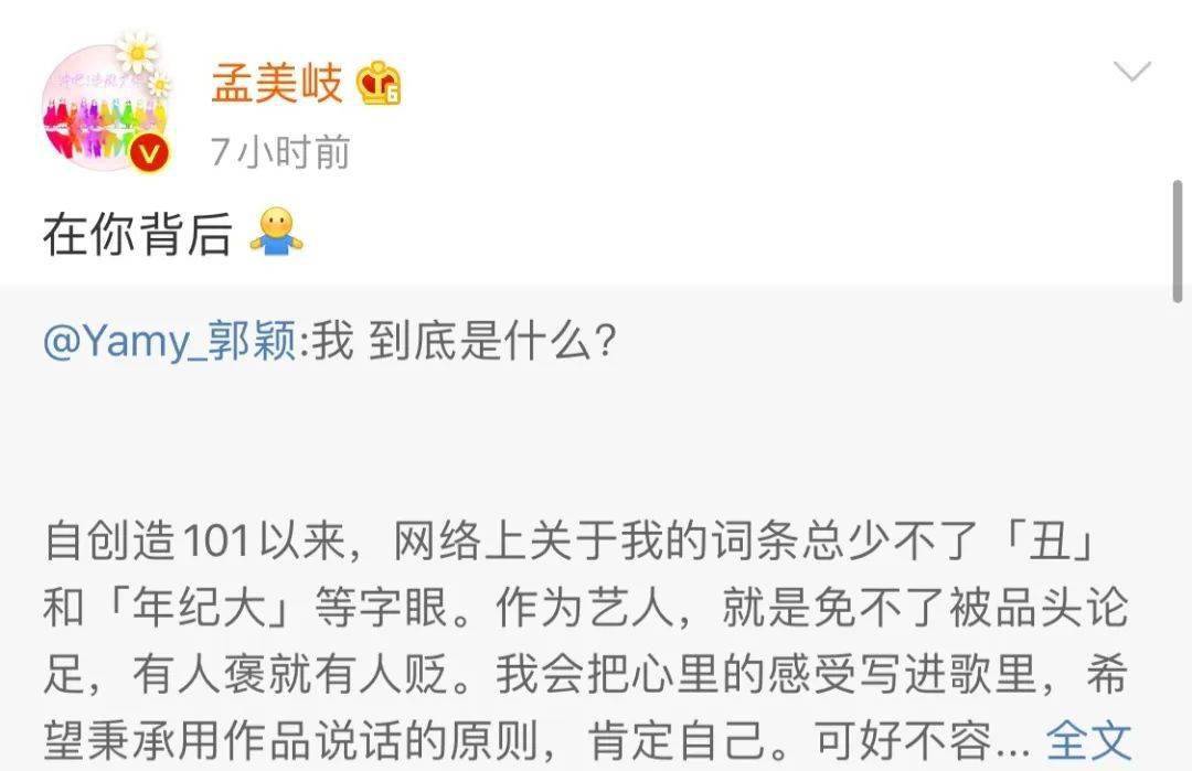 Yamy|女艺人曝光被老板羞辱录音，网友愤怒：这是职场PUA！