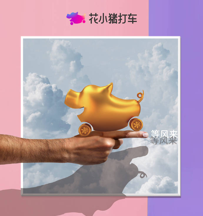 用户|打车仅需几毛钱，滴滴下沉拓用户