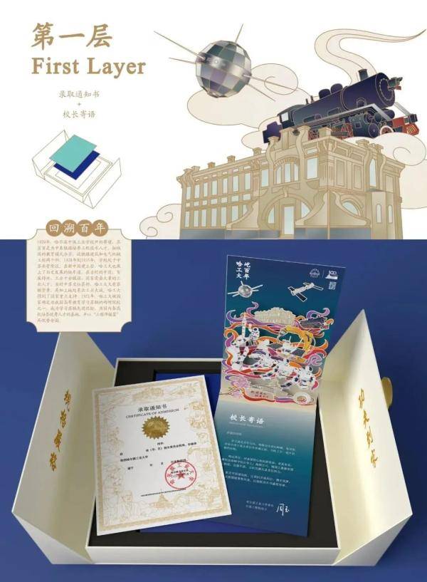 通知书|清华录取通知书出炉，网友酸了：支持以旧换新不？