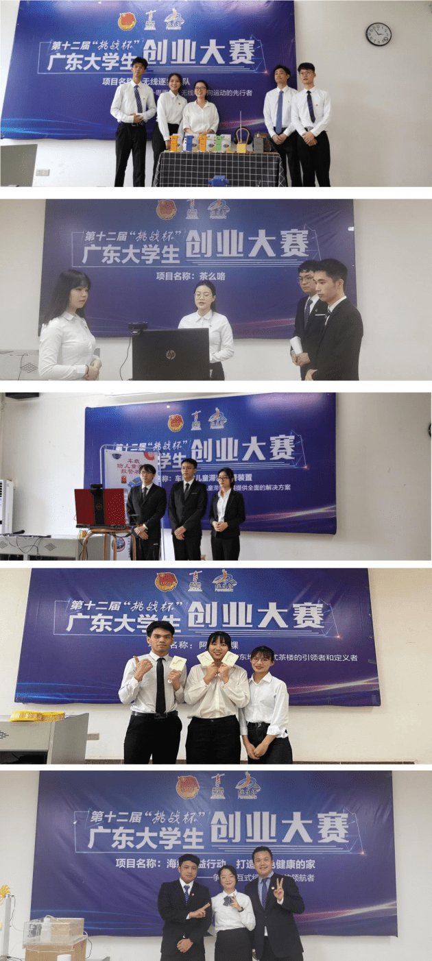 大赛|广东海洋大学寸金学院“挑战杯”省赛成绩获历史性突破
