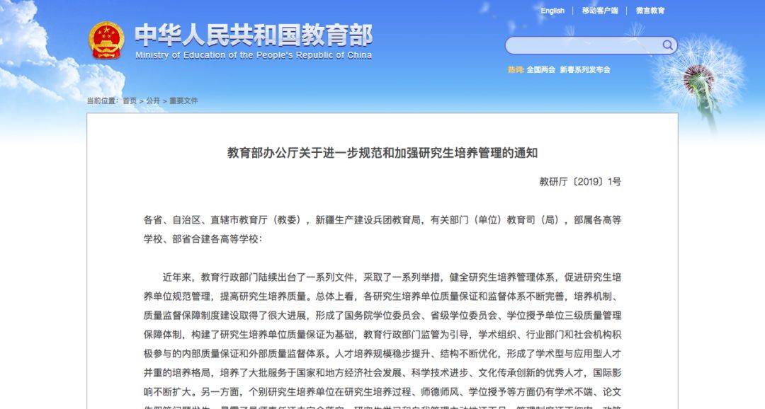 处理|这所高校动真格！59名博士学习超6年，学籍或被这样处理