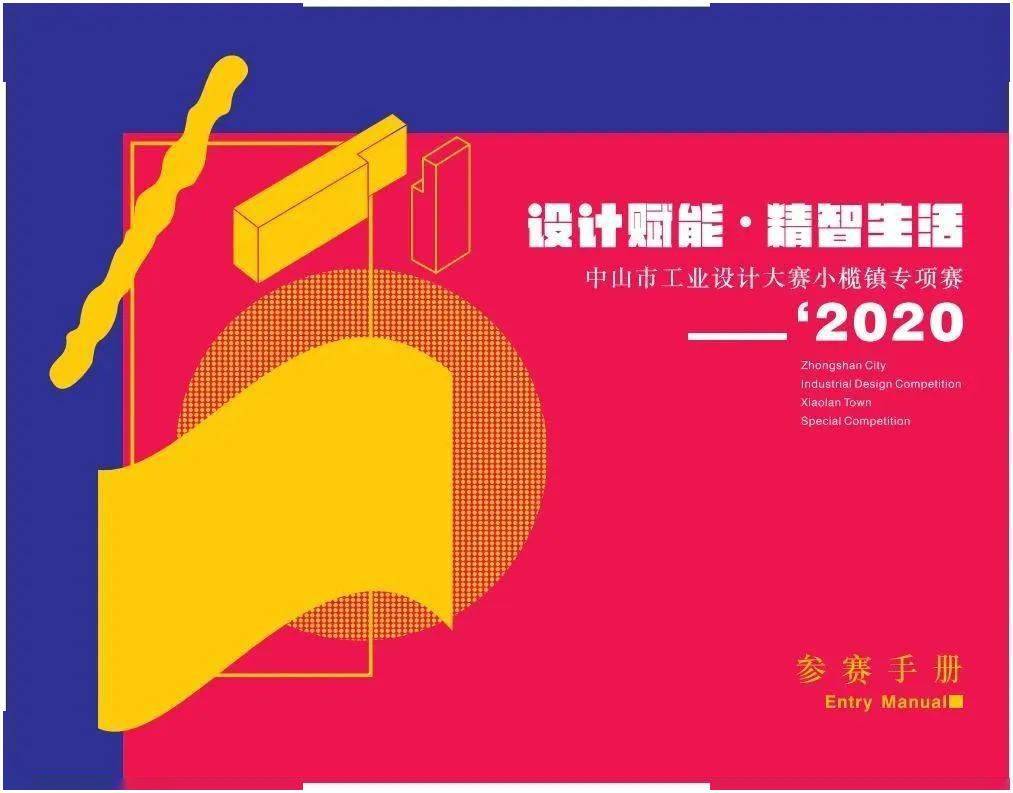 中山市小榄镇gdp2020_中山市地图