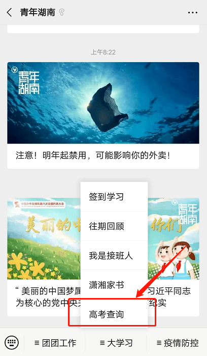 2020年湖南高考全国_武大、厦大被挤出前20名!湖南2019-2020年理科一本投档