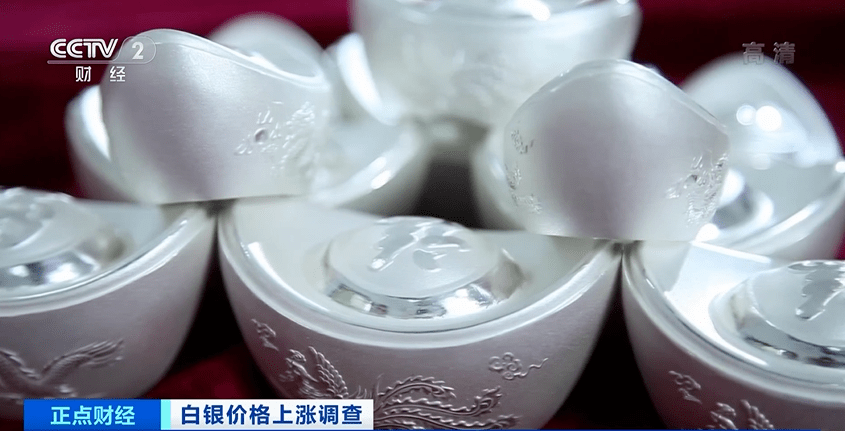 价格|一锭白银，4个月价格涨了近4万元！期货暴涨近90%！该出手吗？