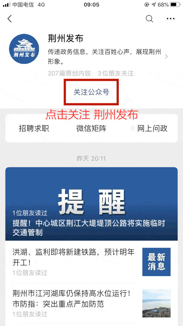 高考成绩放榜,一键