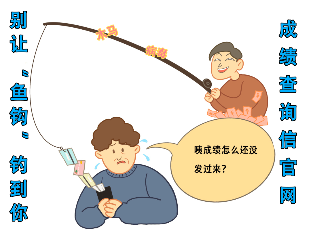 吴女士|警惕高考招录5大“陷阱”（内附防范提醒）