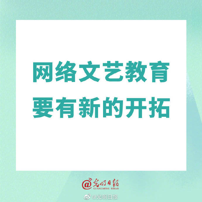 文艺|网络文艺教育要有新的开拓
