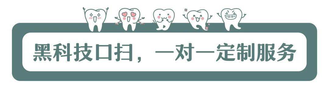 口腔|摘掉口罩也自信，暑期明星同款隐适美牙齿矫正直接半价！