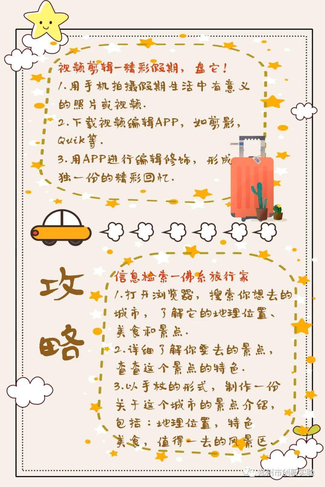 抽什么芽成语_成语故事简笔画(5)