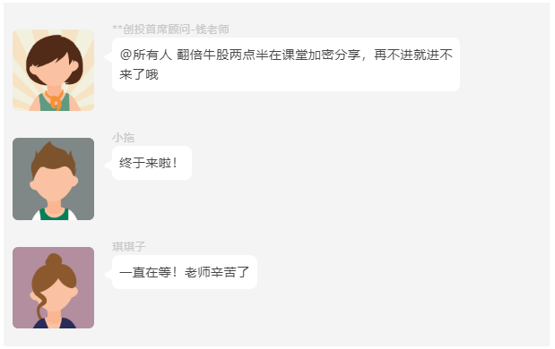 诈骗|紧急提醒！微信官方发布最新警告：“荐股群”里只有你一颗“韭菜”