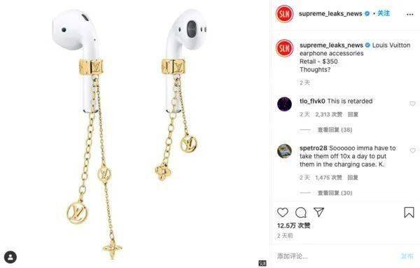 配饰|LV 将推出 AirPods 专用配饰,比耳机贵