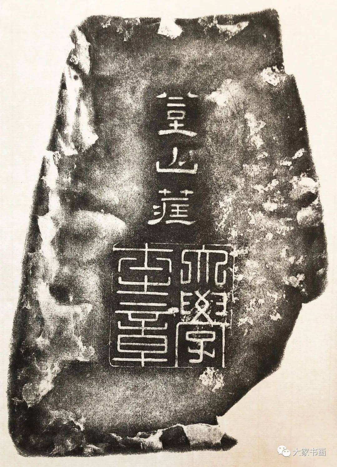 中国歴代名硯拓譜 上下全 検索:端硯台 澄泥硯 易水硯 印譜 原