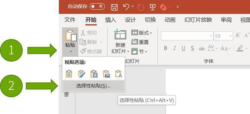如何在ppt中粘贴图片 ff100fa48b36416d91a11454f90cc411.jpeg